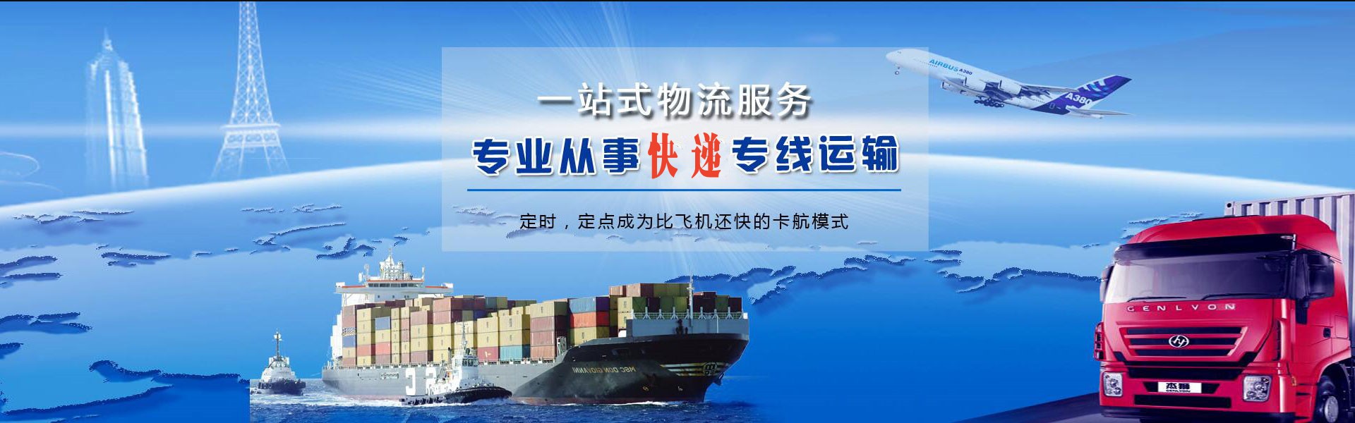 溧水到丹麦物流公司-溧水至丹麦物流专线-溧水空运到丹麦-优时通物流有限公司